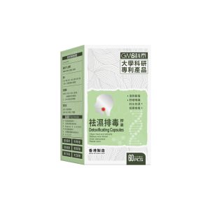 祛濕排毒膠囊
