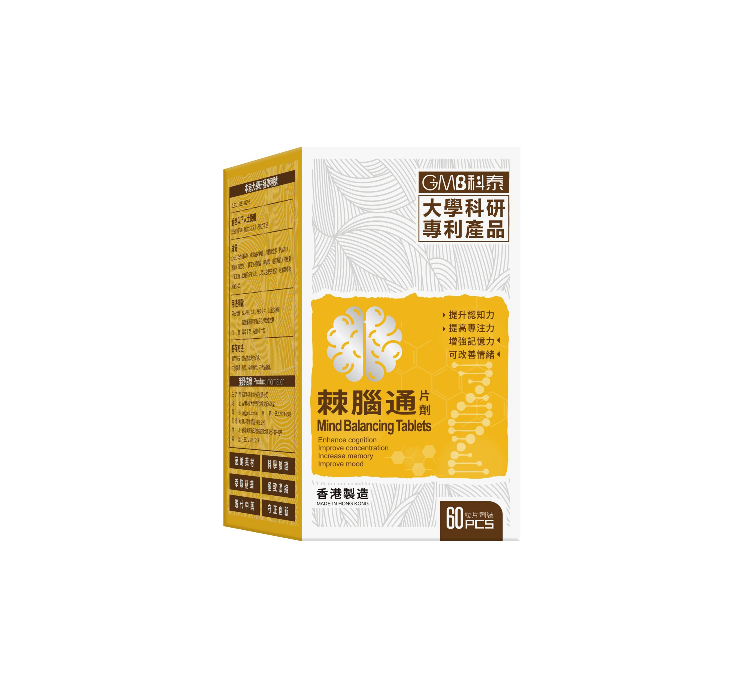 棘腦通片劑