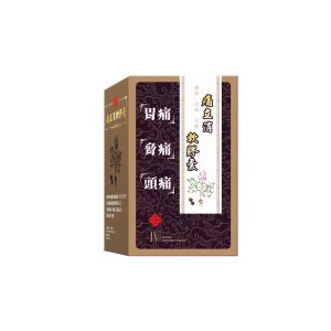 痛立消軟膠囊