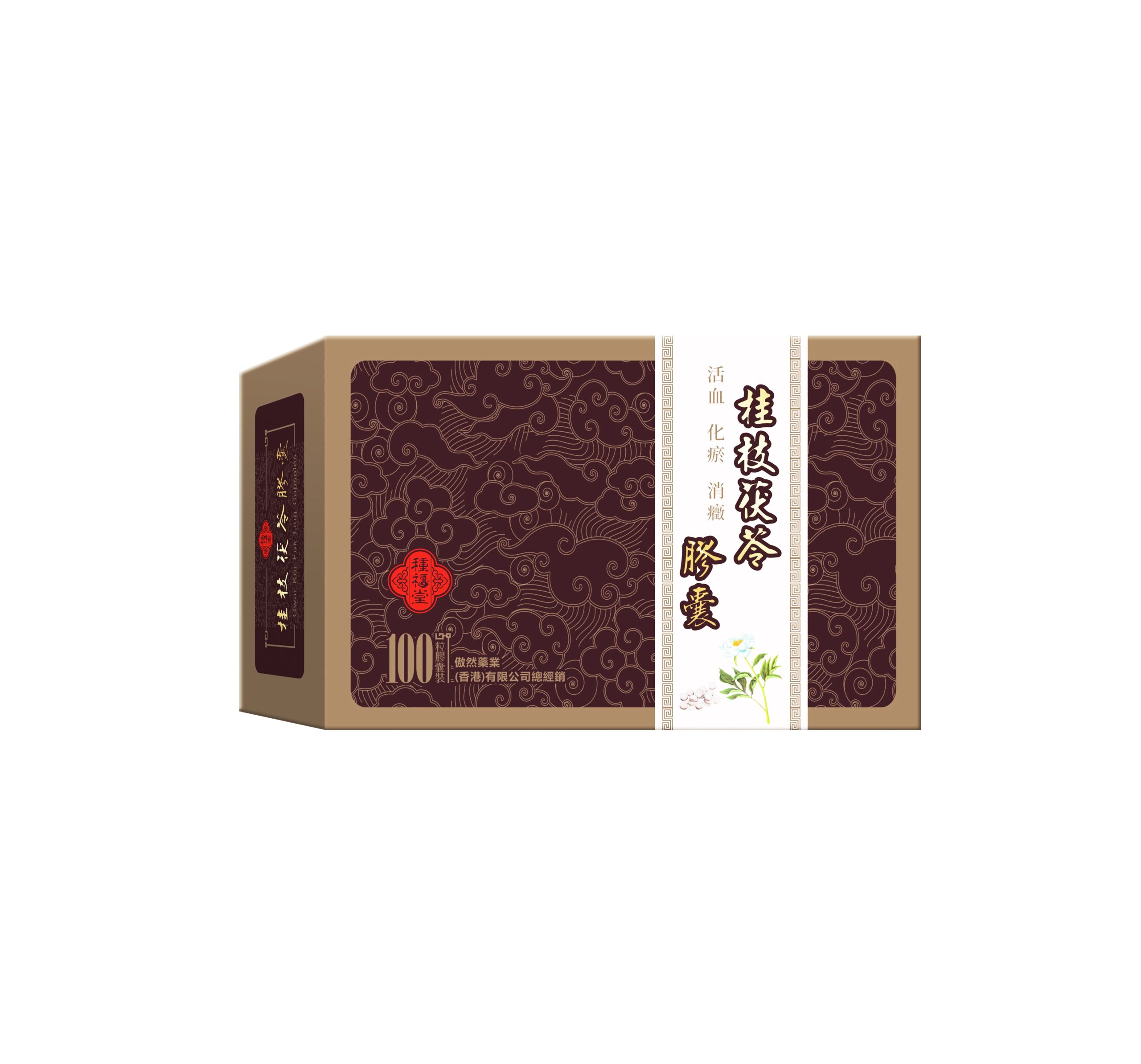 桂枝茯苓膠囊