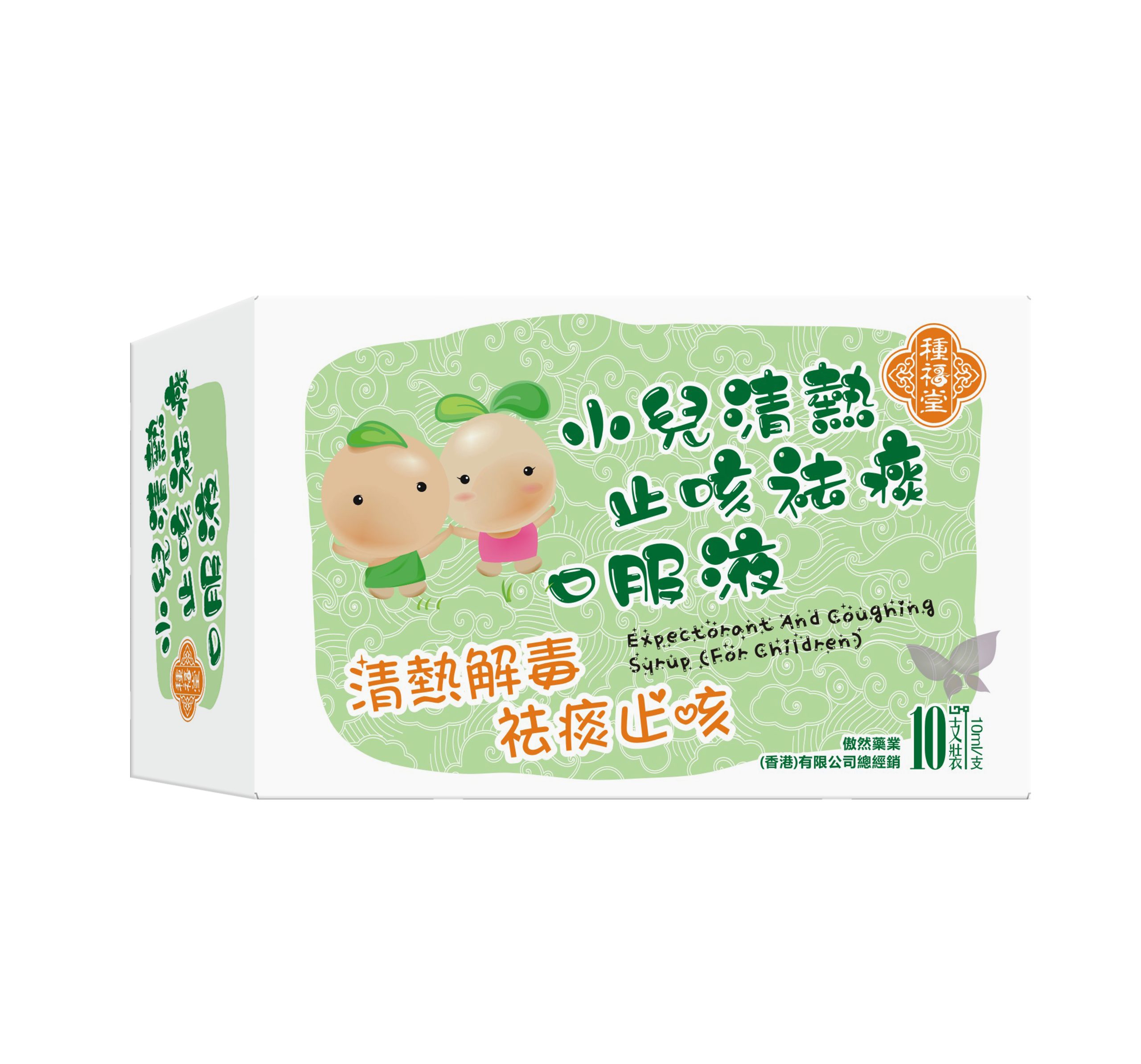 小兒清熱止咳祛痰口服液